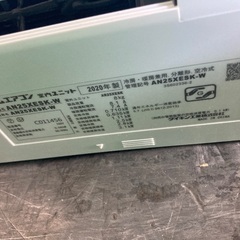 2020年式ダイキン8畳用エアコン標準工事費込み39800円(期間限定)の画像