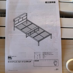 NITORI ヘッドボート付 コンセント付 簡易ベッド メタルフレーム ホワイトの画像