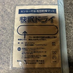 ドライマットの画像