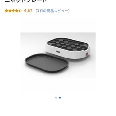 ヤマダセレクト　たこ焼き機の画像