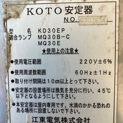 船舶用安定器の画像