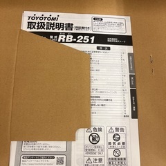 新品･未使用品✨️トヨトミ レインボーストーブRB-251🔥の画像