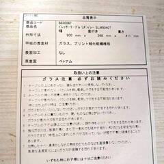 11/16売済ニトリ ドレッサーテーブル リズバレー SLM9040T ホワイトウォッシュの画像