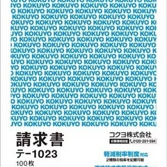 【64冊セット】コクヨ 請求書 テ-1023 B6タテ 100枚 新品未開封＋未使用 まとめ売り 業務用の画像