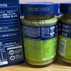 バニラペースト、ジェノベーゼ190グラム× 2本の画像