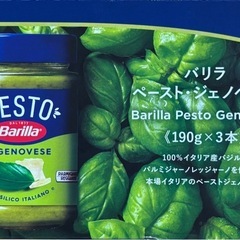 バニラペースト、ジェノベーゼ190グラム× 2本の画像