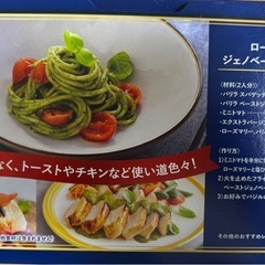 バニラペースト、ジェノベーゼ190グラム× 2本の画像