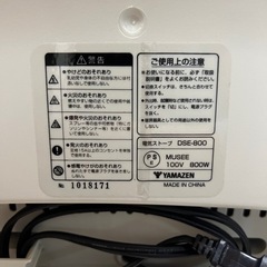 ★激安 YAMAZEN 遠赤外線ストーブの画像