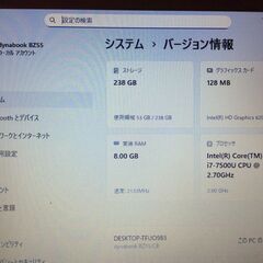 【商談成立】【美品 高性能i7 お買い得】東芝ノートPC　dynabook BZ55/CB　Win11 Corei7 SSD256GB メモリ8GB Office2021　バッテリー良好の画像