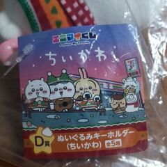 「11/16お取引希望」ちいかわ　ぬいぐるみキーホルダーの画像