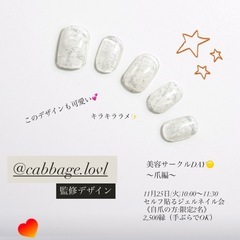 不器用さんでも出来るセルフジェルネイル