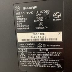 シャープ　液晶テレビ　LC-37DS3 リモコン付き　B-CASカードつき付きの画像