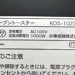 🔴トースター番号11 KOIZUMI 2019年製の画像