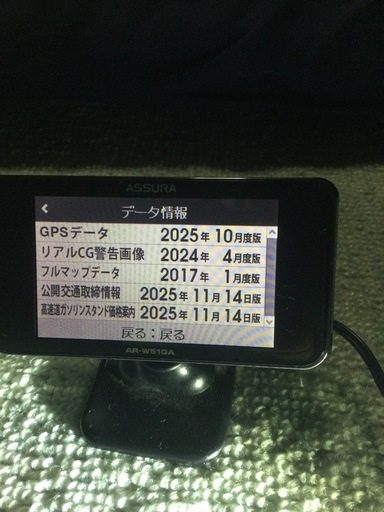 最新データ更新済み　セルスターレーダー探知機N