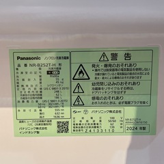配達可【パナソニック】冷蔵庫248L★2024年製 クリーニング済み/6ヶ月保証付き【管理番号】  1115 橋の画像