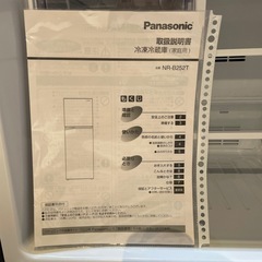 配達可【パナソニック】冷蔵庫248L★2024年製 クリーニング済み/6ヶ月保証付き【管理番号】  1115 橋の画像