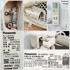 美品■エアコン パナソニック 12畳用 2023年製 エオリア 3.6kw■Panasonic CS-EX363D-W 単相100V（平行型） 冷媒R32■内部クリーン ナノイーX フィルター自動お掃除機能・ホコリの自動排出機能付きの画像
