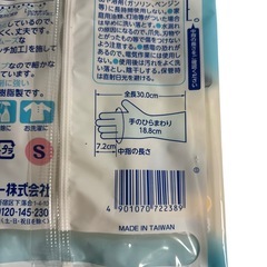 【左手のみ】【Sサイズ】ビニール手袋の画像