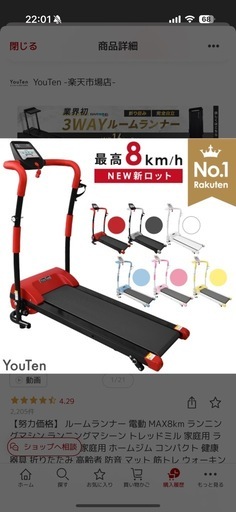 ランニングマシーン