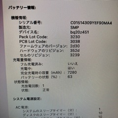 2017 MacBookAir i5 13インチ 新品バッテリー交換済みの画像