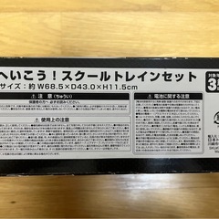 スピードシティー　木製レールセットの画像