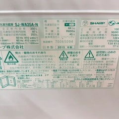 MO1 350L シャープ 冷蔵庫 SJ-WA35A-Nの画像