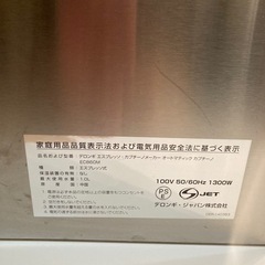 デロンギ　エスプレッソ　DELONGHI の画像