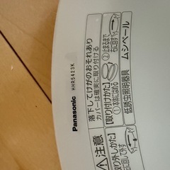 【動作品】Panasonicシーリングライト 取付金具・ネジありの画像