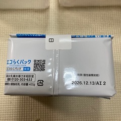 【新品のみ】はぐくみ エコらくパックセット②の画像