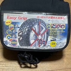 イージーグリップ(ミシュラン))の画像