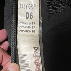 イージーグリップ(ミシュラン))の画像