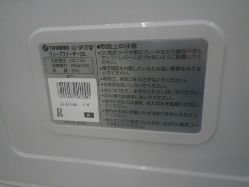 TWINBIRD ツインバード ディープフリーザー SC-DF25 ポータブル冷凍冷蔵庫 -40℃ 【モノ市場東浦店】41