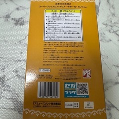 五等分の花嫁スーパープレミアムフィギュア”中野一花 ポリスVの画像