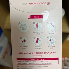 貼るだけマニュキュアの画像