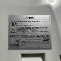 アピックス超音波式アロマ加湿器 SHIZUKU TOUCH +（未使用の抗菌カートリッジ2つ付き）の画像