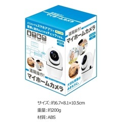 マイホームカメラ　みまもりの画像