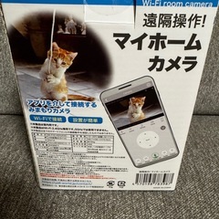 マイホームカメラ　みまもりの画像