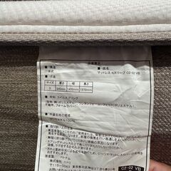 ニトリ　マットレス C2-02 VBの画像