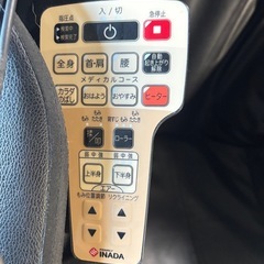 リクライニング椅子の画像