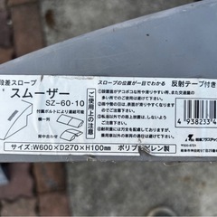 段差スロープ　中古　2個セットの画像