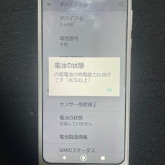 aquos sh-03kの画像