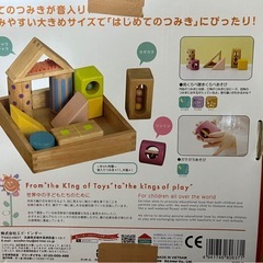 音いっぱいつみきの画像