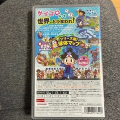 桃太郎電鉄　
ワールドの画像