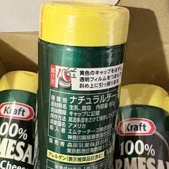 パルメザンチーズ　4つ 賞味期限11月30にた30日の画像
