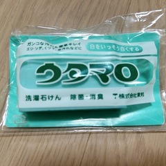 ウタマロ試供品　洗濯石けん×4個の画像