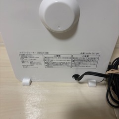 モダンデコ　ヒーター 人感センサー 電気ストーブ 足元 オフィス 省エネ おしゃれ 即暖 セラミックヒーター ファンヒーター セラミックファンヒーター パネルヒーター コンパクト 薄型 小型 の画像