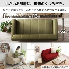 アイリスプラザ ソファ 2人掛け 幅113cm　黒の画像