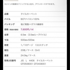 GA1041 緑　タイルカーペット未開封の画像