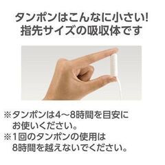 【非対面】新品未開封　ソフィ ソフトタンポン スーパー 多い日用 ９コ入①の画像