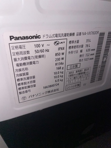 ドラム式洗濯乾燥機